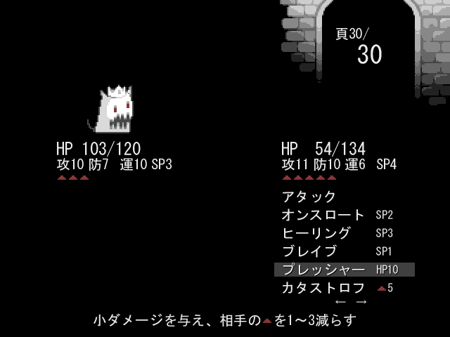 強敵との戦いでは“▲”の制御もポイントとなる