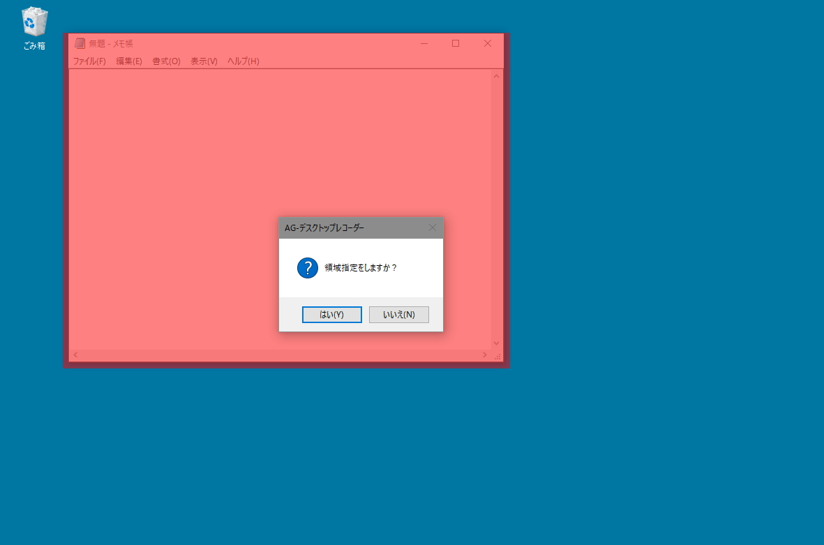 ［ウインドウ録画］オプションを有効化して録画を開始すると、ウィンドウを指定できる