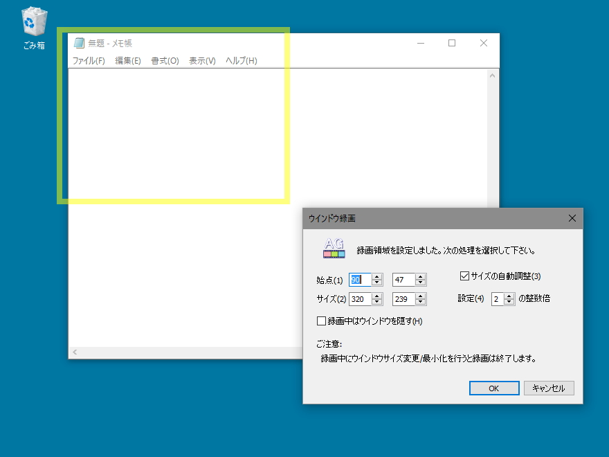 必要に応じ矩形選択して録画することもできる