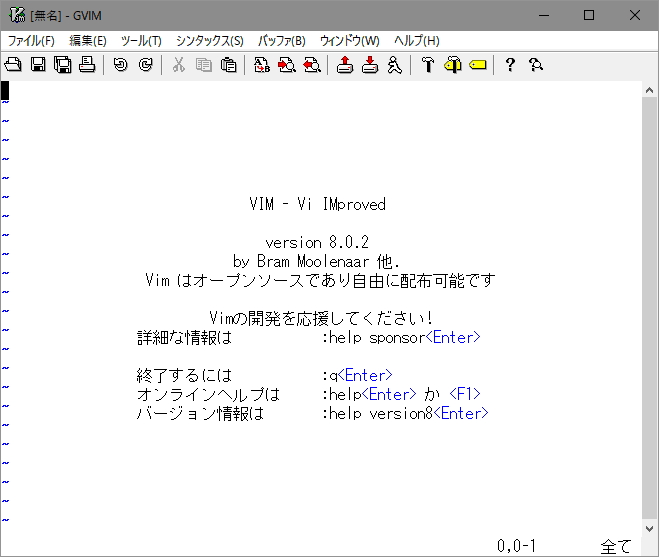 「Vim」v8.0