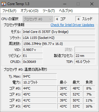 「Core Temp」v1.3