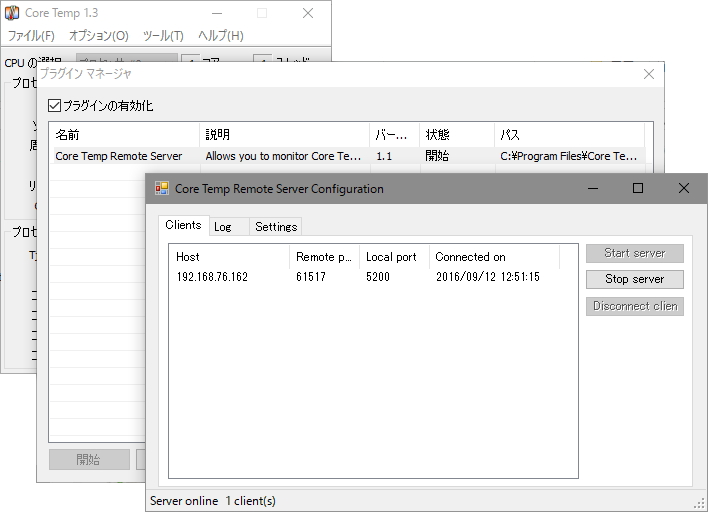 「Core Temp Remote Server」プラグイン