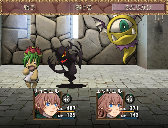 二人の力を合わせる連携魔法“ふたりがけ”の活用がポイント