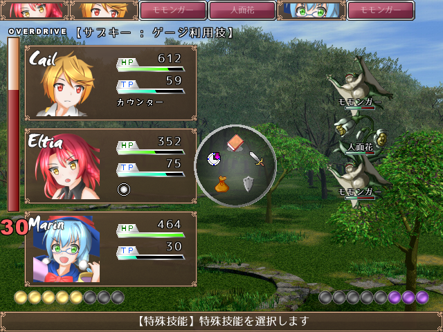 「Vengeance -禁じられし魔術-」