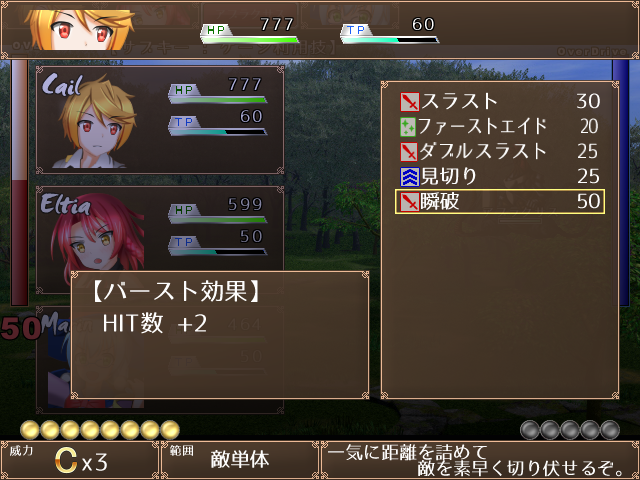 スキルに効果を付与するバーストと、OVERDRIVEゲージを消費する強化版スキルを駆使して戦っていく