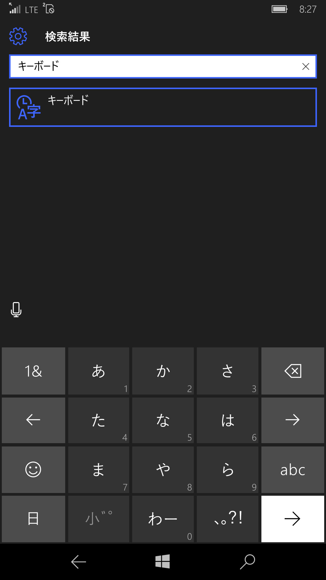 「設定」を起動し、検索ボックスに“キーボード”と入力すると現れる同名の項目をタップする
