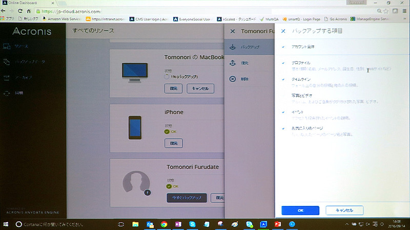 Facebookのバックアップ機能。対象は写真やビデオ、プロフィールなど