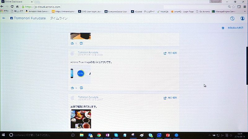 バックアップデータはクラウドストレージ上に保存され、利用者はPCにダウンロード（復元）できる