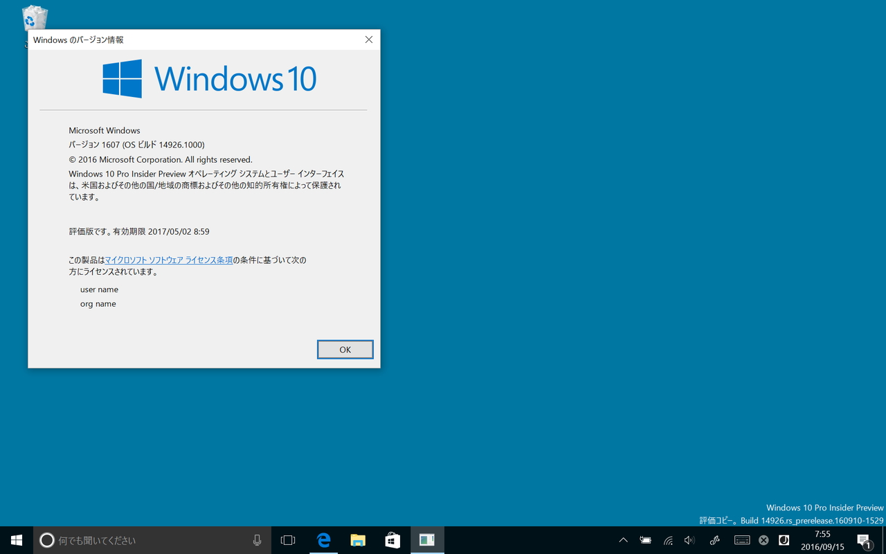 「Windows 10 Insider Preview」Build 14926