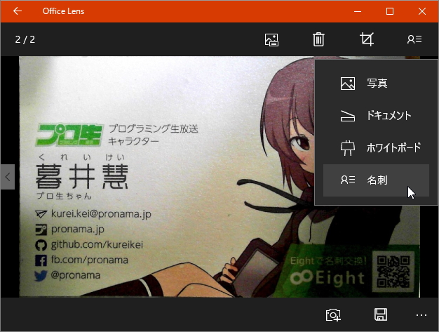 写真やドキュメント、ホワイトボード、名刺に対応