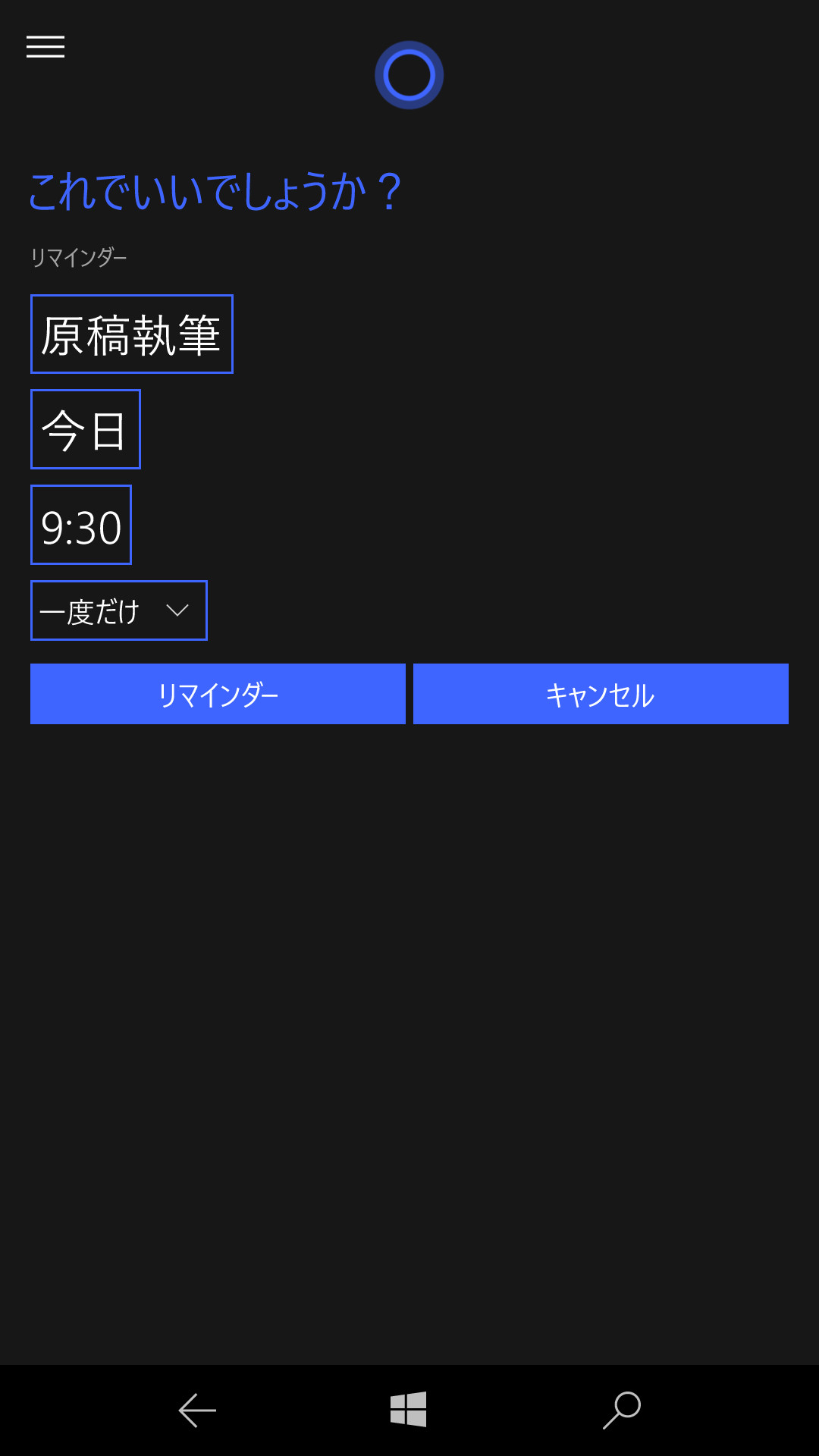 時間指定の場合、時刻以外にも日時や繰り返すタイミングも指定できる