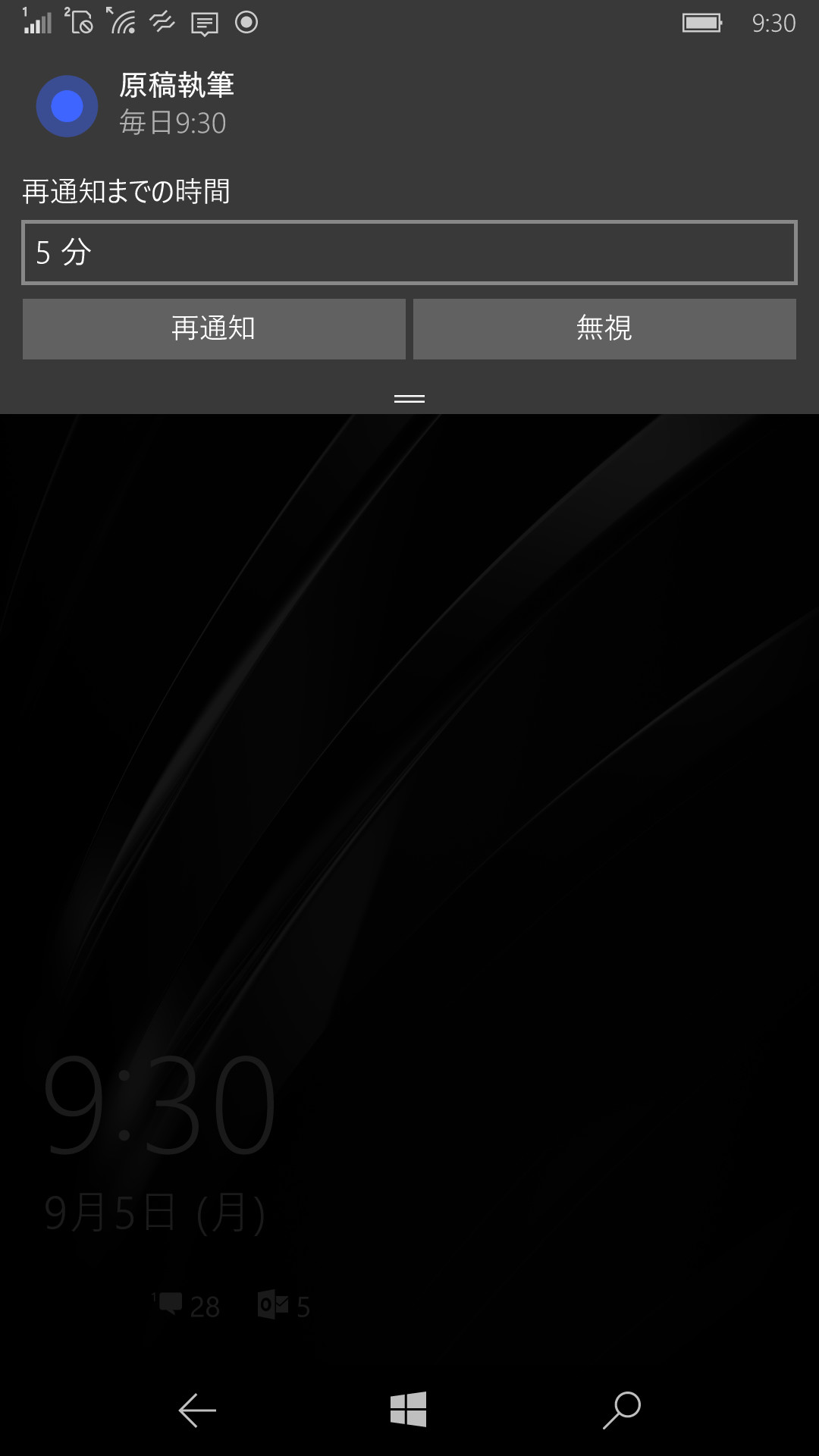 設定したリマインダーはトリガーに応じたタイミングで通知を送ってくれる
