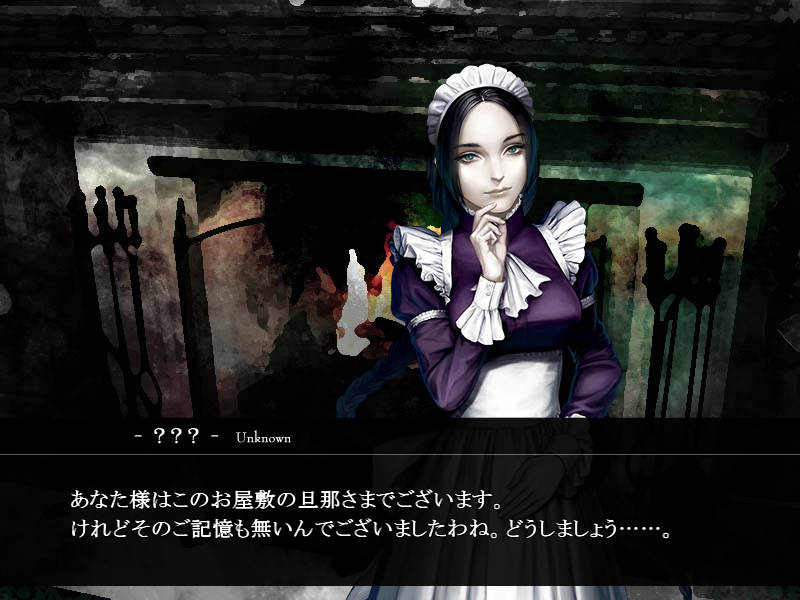 「ファタモルガーナの館」（画像はPC版）