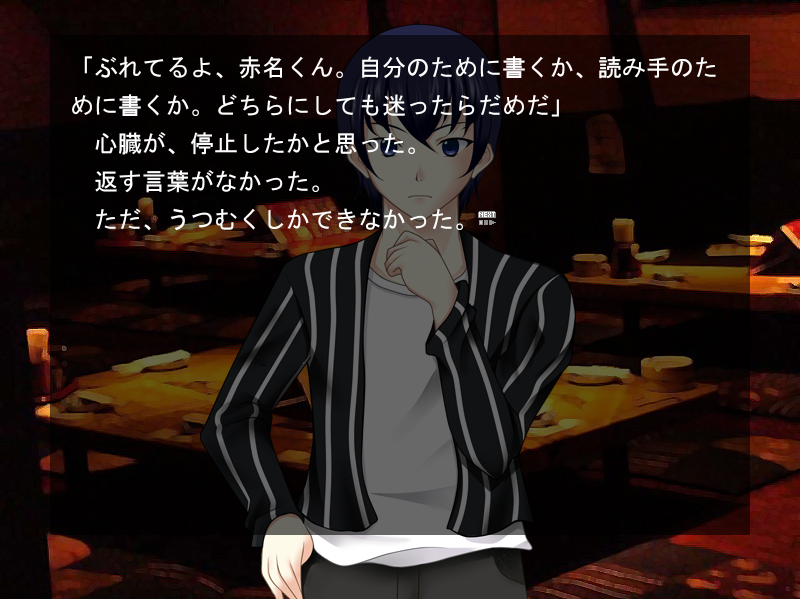 「同人ing　～Let’s make the doujin game～」