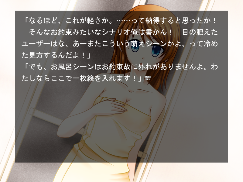 「同人ing　～Let’s make the doujin game～」