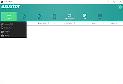 入門 - ASUSTOR NAS
