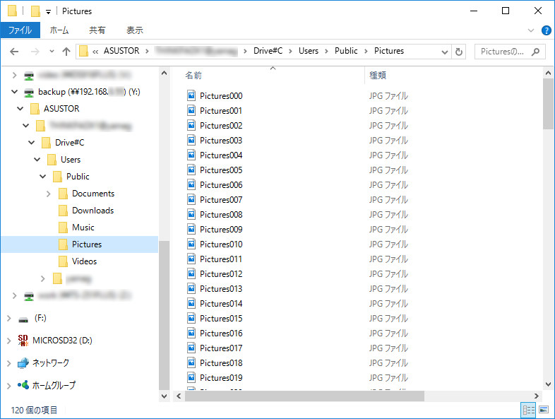NASにバックアップしたデータをWindowsのエクスプローラーから参照すると、正しく保存されていることがわかります