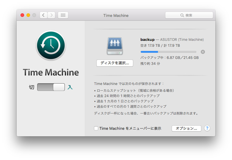 Macからバックアップを行う場合は、OS Xに内蔵されているバックアップ機能「Time Machine」を利用します。過去24時間の1時間おきのデータ、過去1カ月の1日おきのデータ、さらに1週間おきのデータが、ディスクが一杯になるまでバックアップされます
