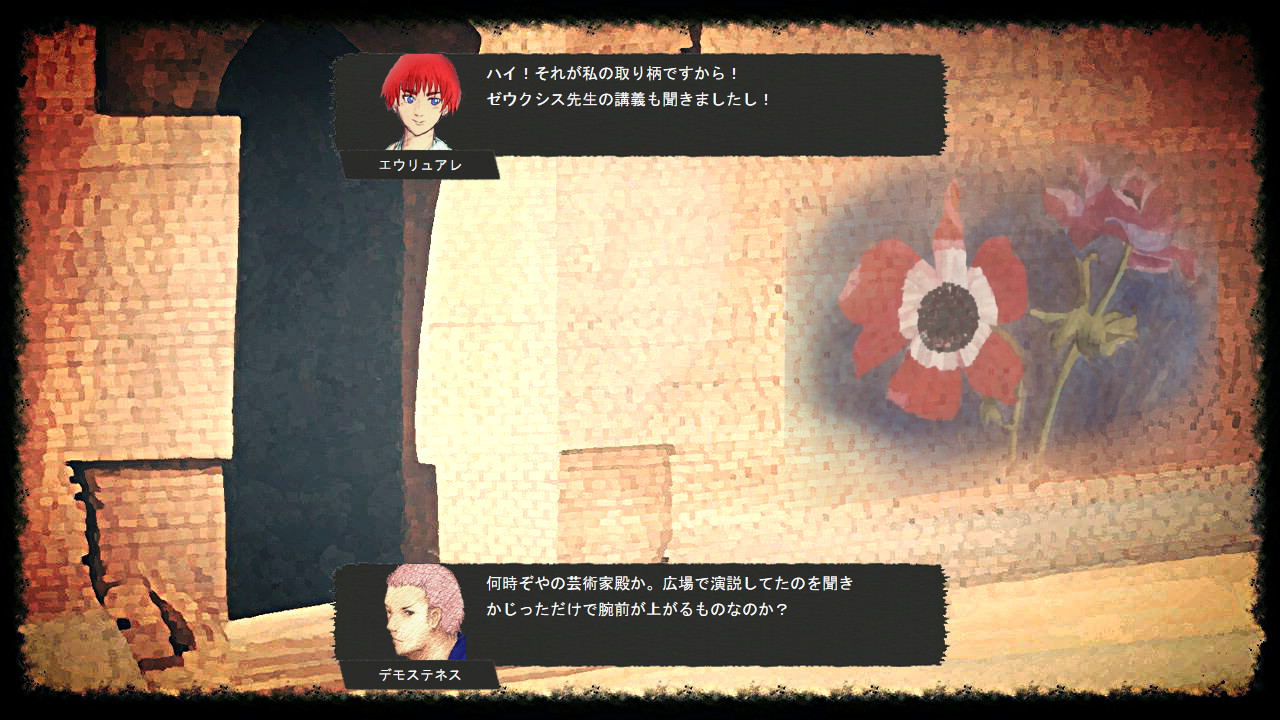 デモステネスの妻である“エウリュアレ”。溌剌とした性格だ