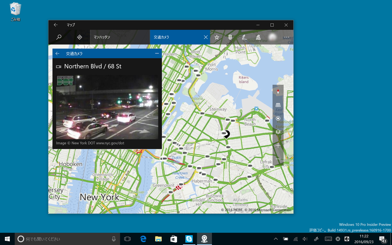 「マップ」では交通情報や交通カメラを表示する機能を搭載