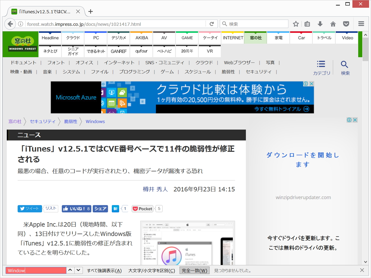 ページ内検索機能に［完全一致］オプションが追加