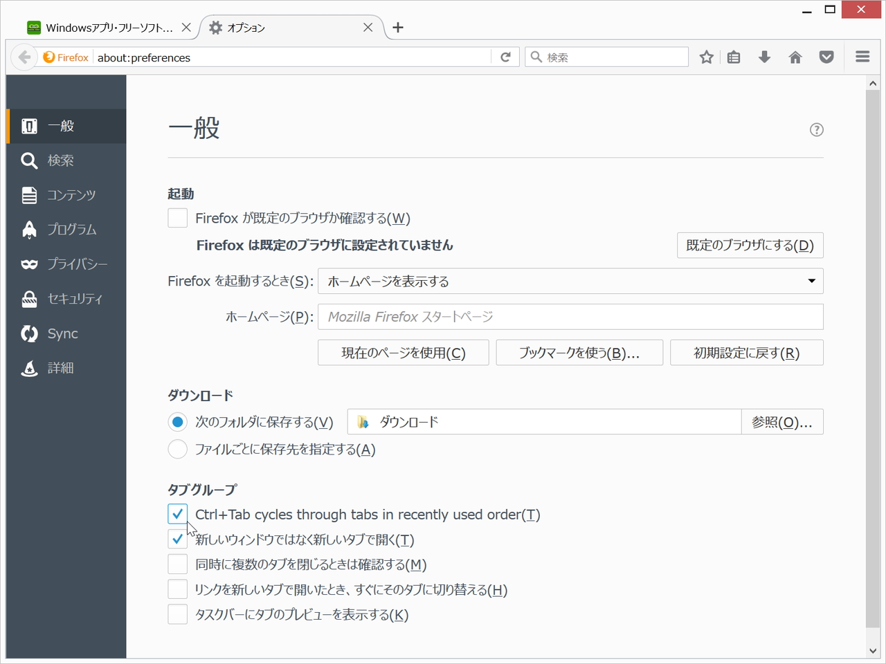 表示されている順番ではなく、最近利用した順番にタブを切り替える機能がサポート