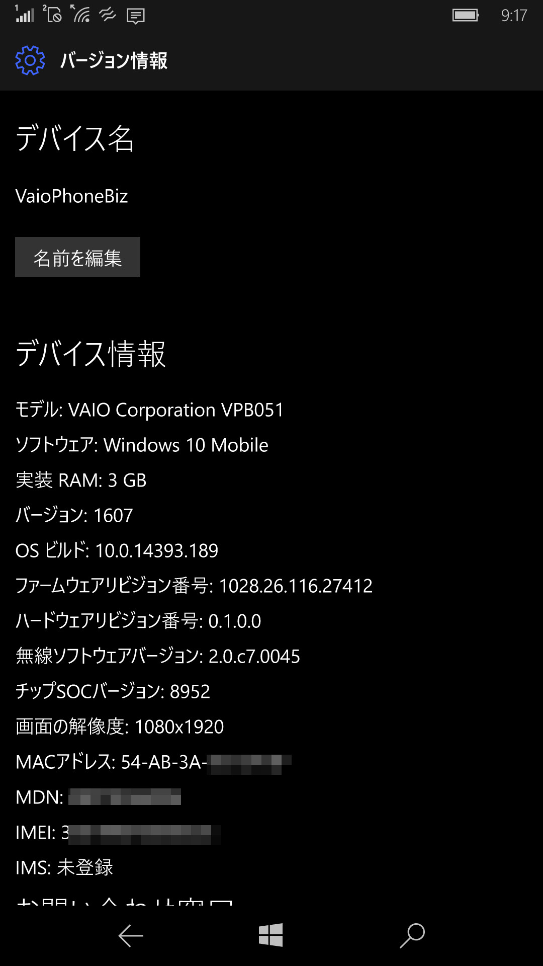 Windows 10 Anniversary Updateを適用したVAIO Phone Biz