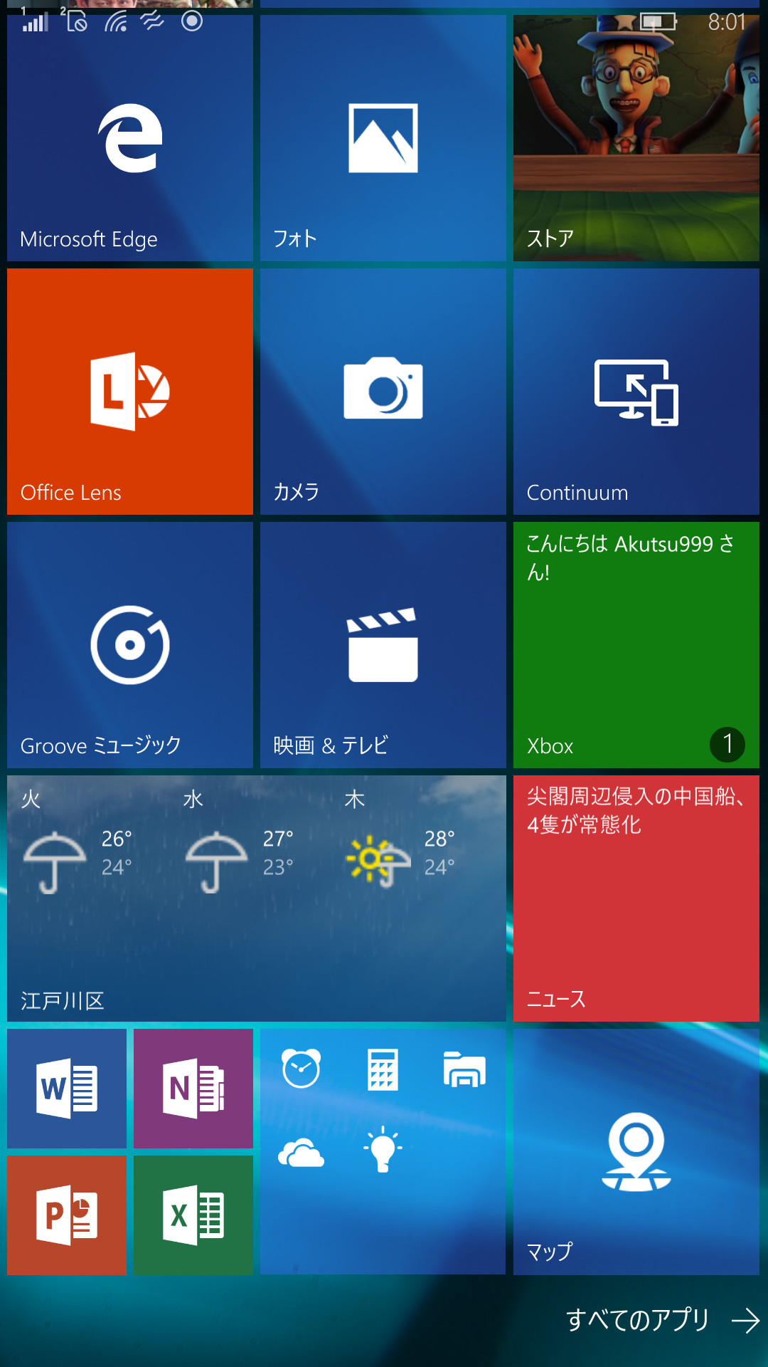 ナビゲーション バーを非表示にした状態。再びスワイプ操作を行えば、ナビゲーション バーが現れる。