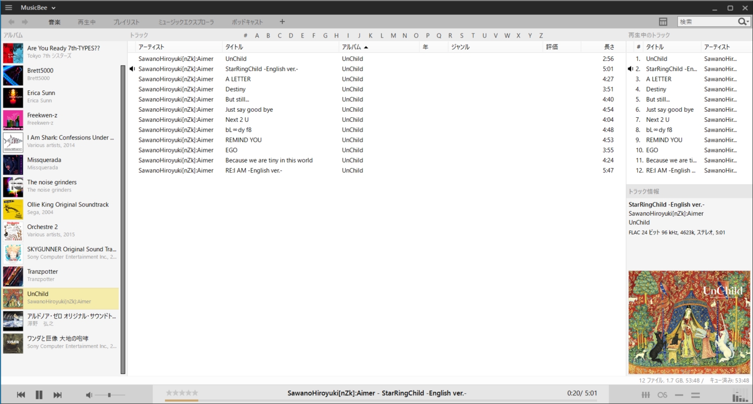 音楽再生画面。画面上部の“音楽”や“再生中”タブで表示や機能を切り替え可能