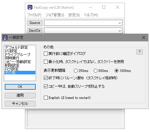 コピー処理中の自動スリープを抑止するオプション