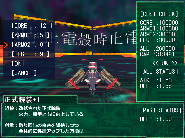 ステージクリア時のスコアによって、ロボットのCAPが上昇する。クリアしたステージに再挑戦してハイスコアを狙うのも大切だ