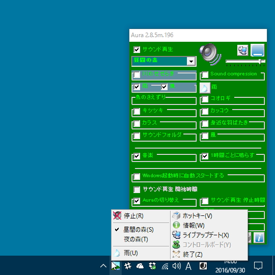 「Aura」v2.8.5m.196