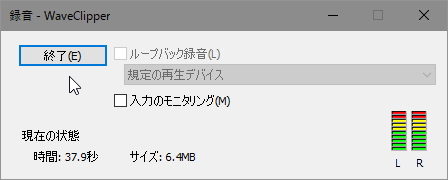 ［録音］ダイアログ
