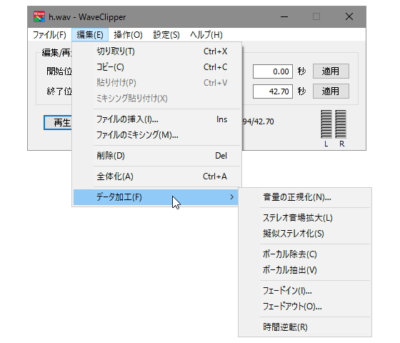 サウンドの編集機能も充実