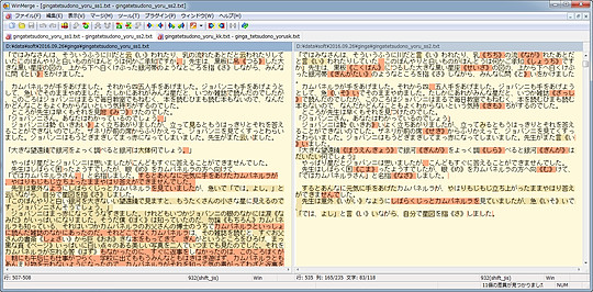 青空文庫の『銀河鉄道の夜』に登場人物などが異なる版があるって知って