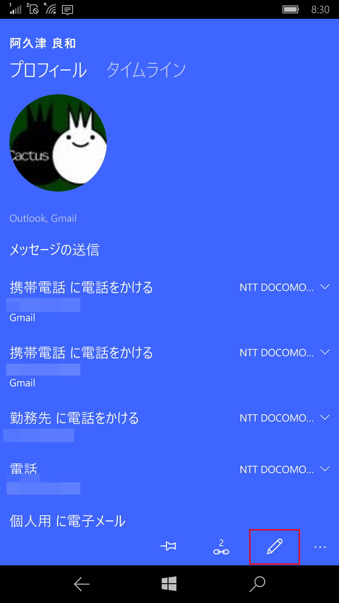 ［編集］ボタンをタップする