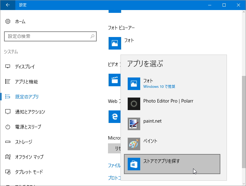 「Restore Windows Photo Viewer」を利用する前