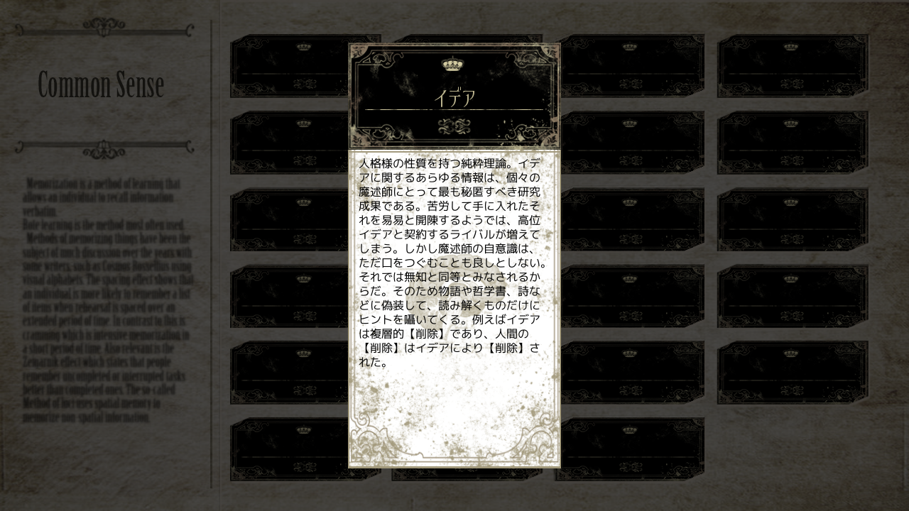 「クラウンワークス虚実概論0章そして1章」