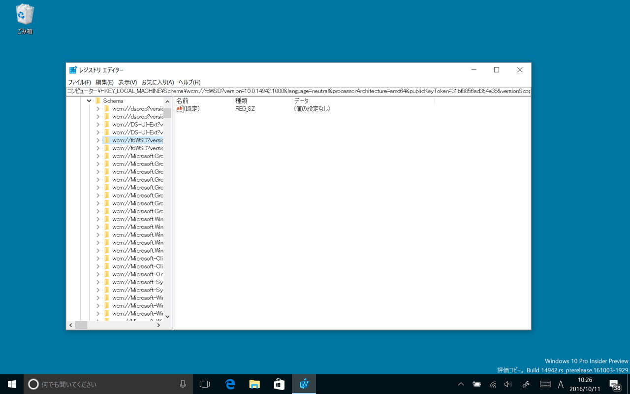 「レジストリ エディター」にアドレスバーが追加