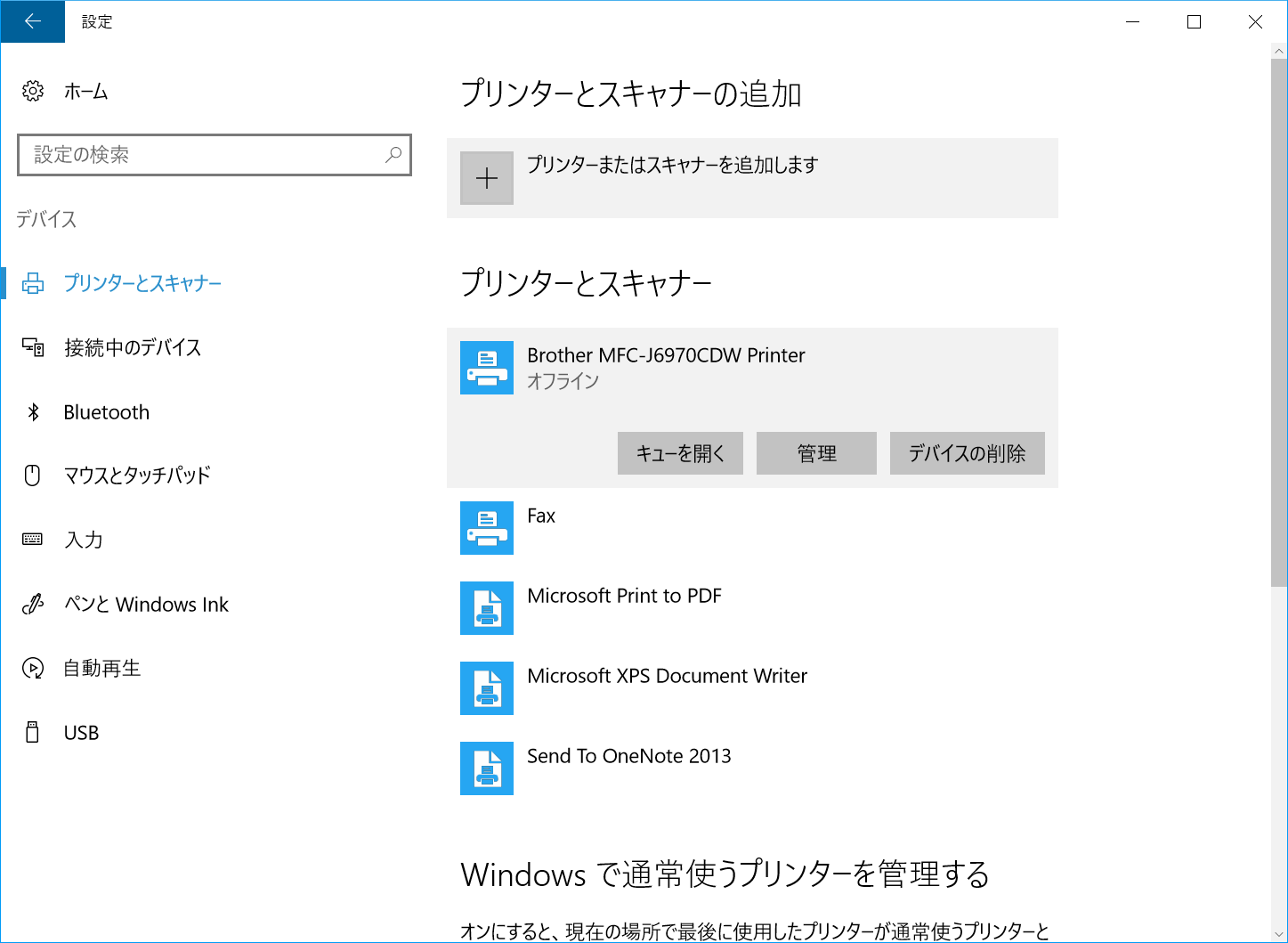 「設定」の［デバイス］でオフラインになったプリンターをクリックして［削除］。削除後にしばらく待つか、［最新の情報に更新］をクリックすることでプリンターを登録し直すことができる