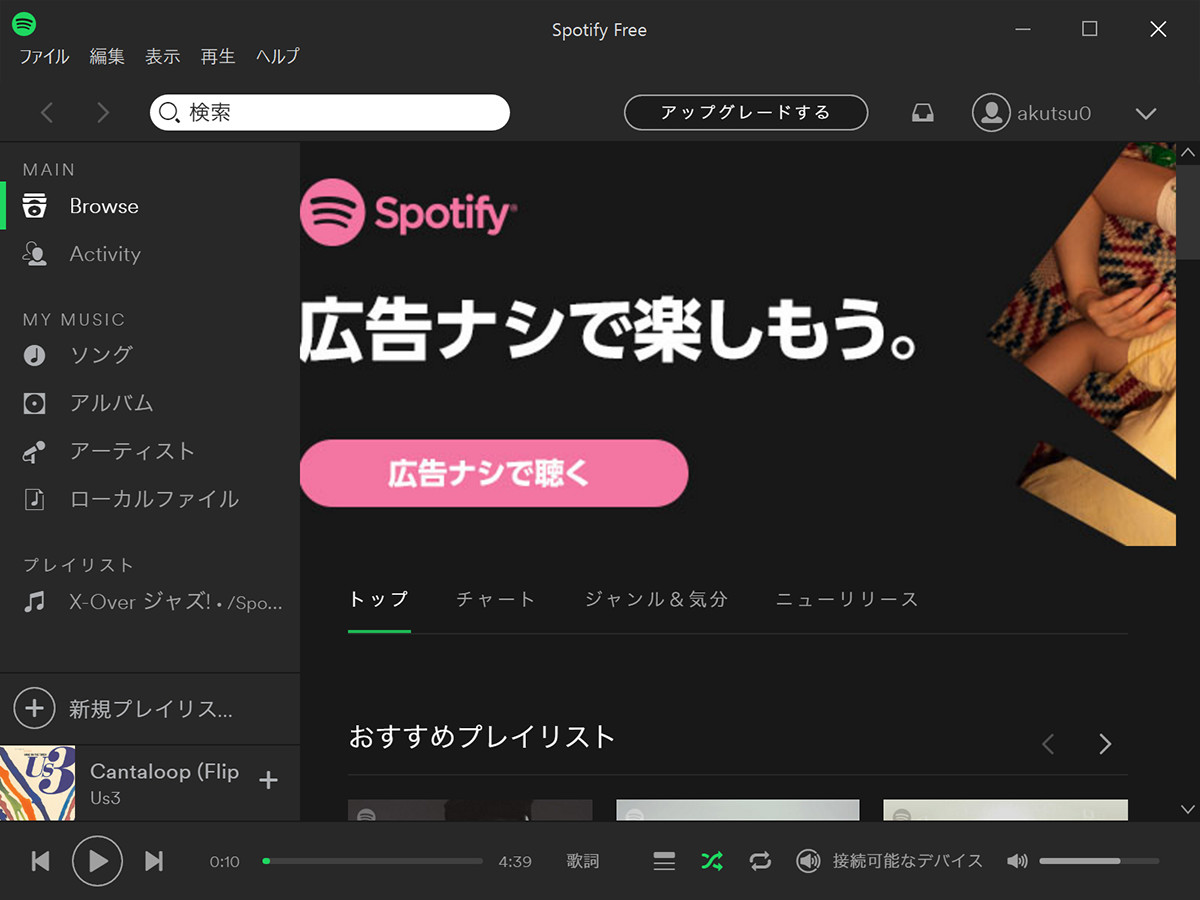 ちなみにこちらはWindows 10上で実行したデスクトップアプリ版。PCでもWindows 10 Mobileデバイスでも使用できるUWP版登場に期待したい
