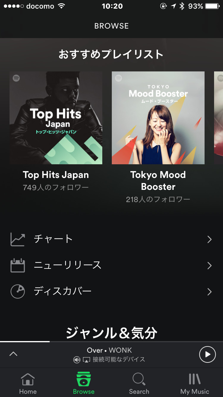 こちらはiOS版の［Browse］画面。基本的な内容は同じだ