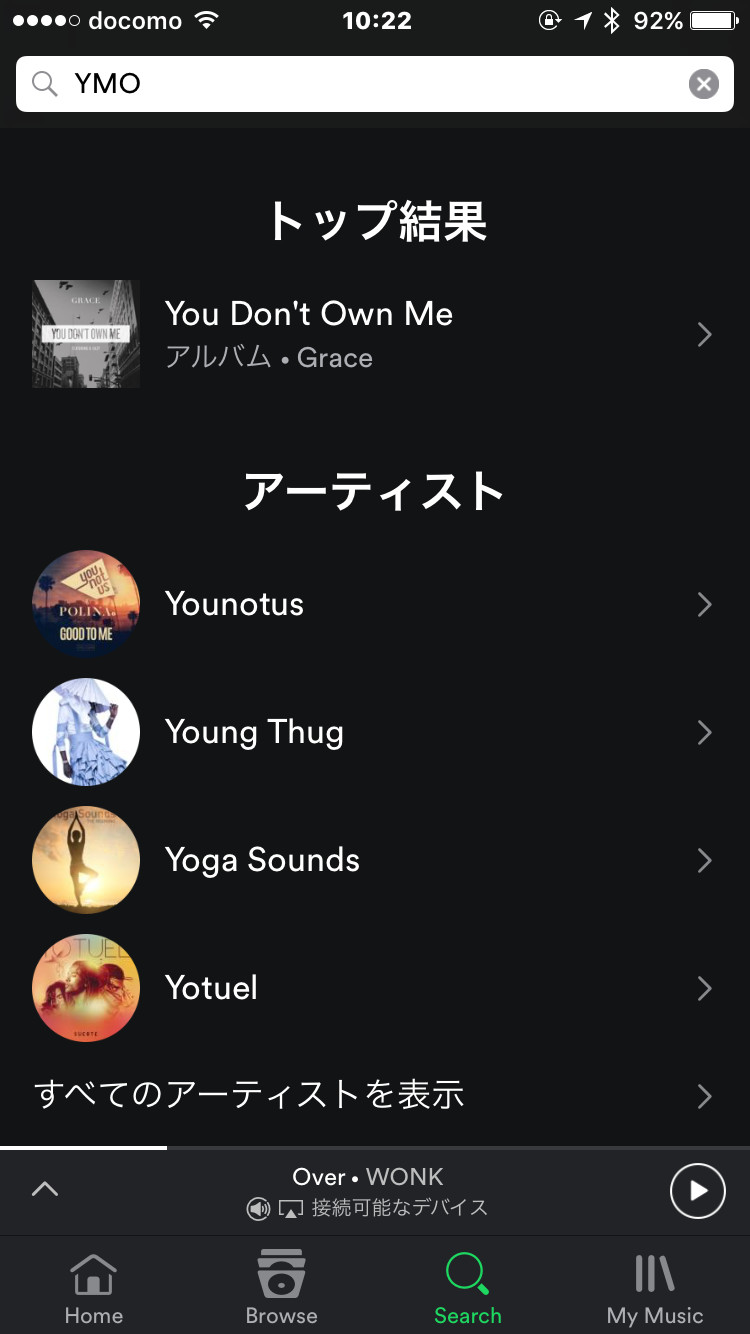 筆者の年齢がバレそうな検索内容だが、ご覧のとおりiOS版では“YMO”は表示されない。画面をスクロールさせて、アルバムやプレイリスト、楽曲の検索結果も意図した結果は表示されなかった