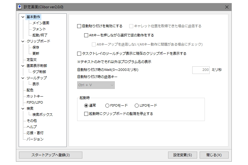 メイン画面以外のデザインを刷新
