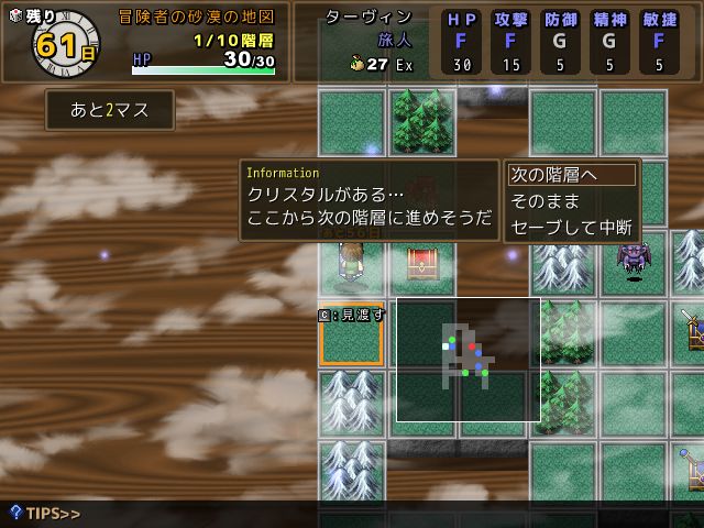 世界の最深部を目指し、階層を踏破していこう