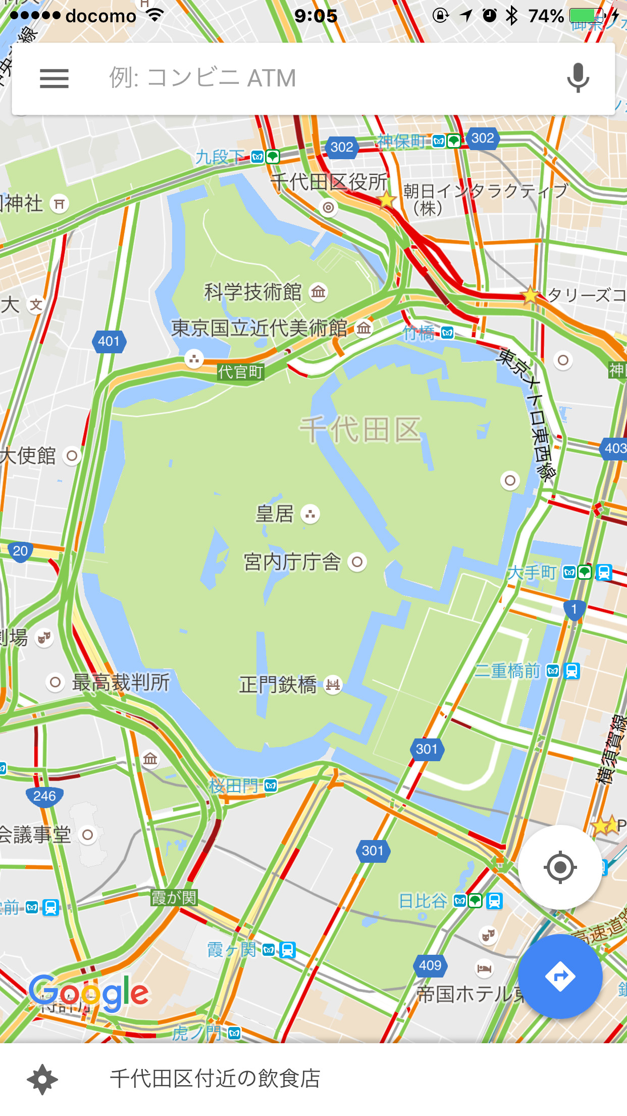参考として「Google Map」（iOS版）の道路混雑機能も紹介する