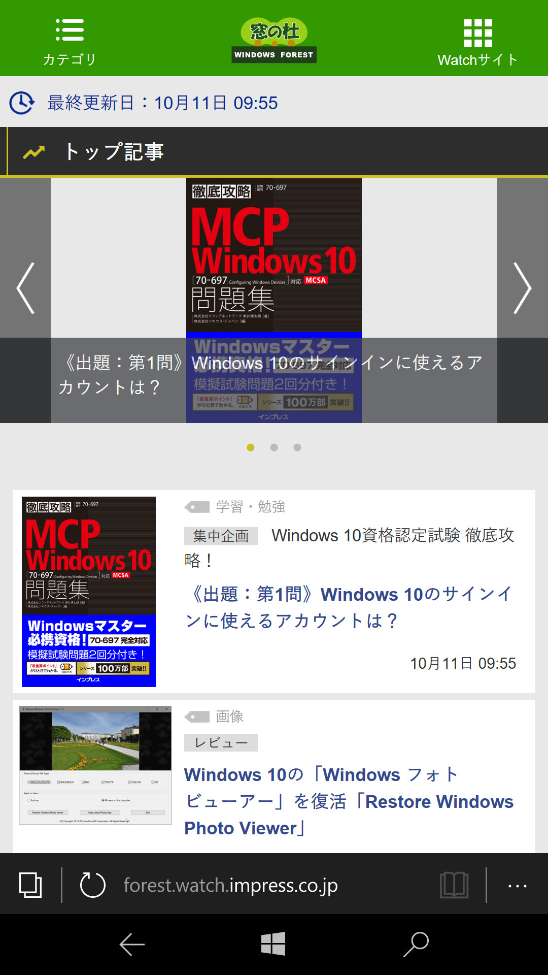 「Microsoft Edge」で本誌サイトを拡大サイズ100％（左）と200％（右）で表示させてみた。見やすくなるもののWebレイアウトが崩れてしまった