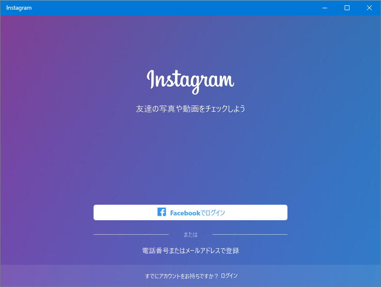 「Instagram」v9.631.50832.0