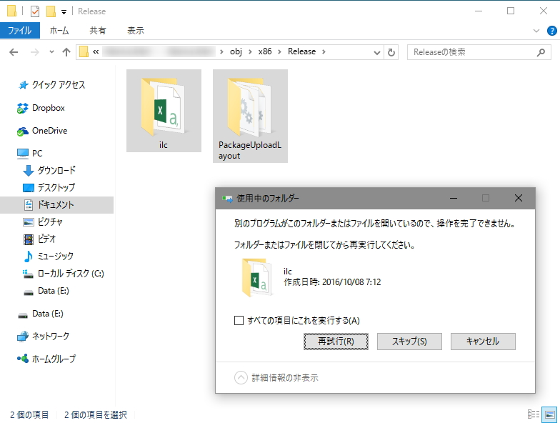 他のプロセスがファイルを開いているなどの理由で削除できなくなったファイルを強制削除