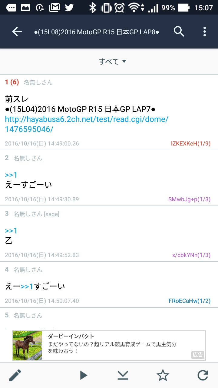 Android版「Jane Style」